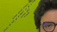 صورت‌نصفه آقای بازیگر + عکس