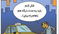 کاریکاتور تاکسی های فرسوده