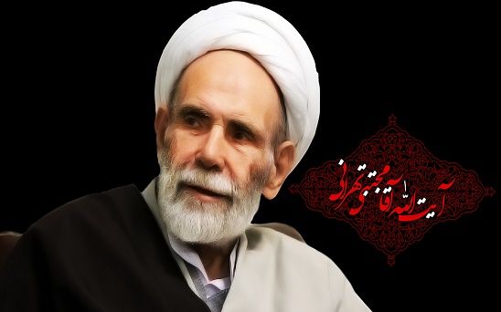 نکته اخلاقی مرحوم آیت‌الله مجتبی تهرانی+ صوت