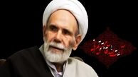آیت الله حاج آقا مجتبی تهرانی که بود؟