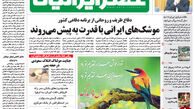 از فساد کلان در بانک تجارت تا زمزمه عدم تعهد به برجام از سوی آمریکا