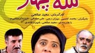 ساخت سری جدید یک سریال طنز و محبوب!