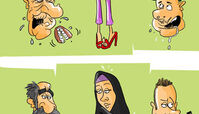  کاریکاتور حجاب و بدحجابی