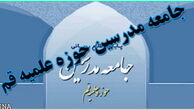 پیام تبریک جامعه مدرسین به مردم و حسن روحانی