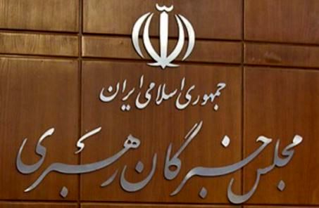 نحوه ثبت نام انتخابات دومین میان دوره ای پنجمین دوره مجلس خبرگان 