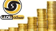 رأی قطعی پرونده مالباختگان سکه ثامن صادر شد