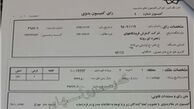 باغی که یک شبه به مجتمع تجاری تبدیل شد + سند