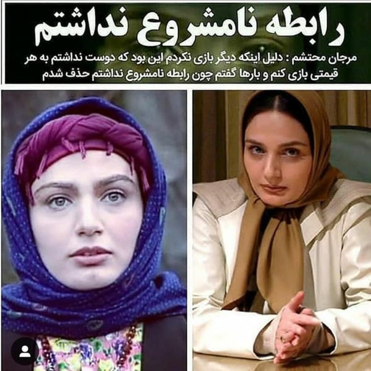 صحبت جنجالی بازیگر زنی که به خاطر مسائل اخلاقی از سینما حذف شد+عکس