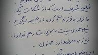 درخواست پرویز پورحسینی برای کمک به فیلمی که فقط ۵۰۰ هزار تومان فروش دارد!