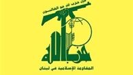 مقاومت به حمله اسرائیل در «زمان و مکان مناسب» پاسخ می‌دهد