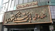 افزایش کمک هزینه سفر به عتبات عالیات برای بازنشستگان
