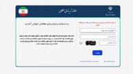 آخرین‌ مهلت تائید مدارک رتبه‌بندی اعلام شد
