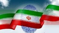 وزارت کشور نتایج تکمیلی انتخابات را اعلام کرد/ آراء رئیسی از مرز ۱۸ میلیون گذشت
