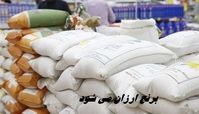 برنج ارزان می شود + جزئیات