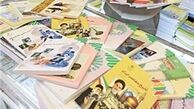 کتاب های جدید التالیف این مقطع تحصیلی از  راه رسید