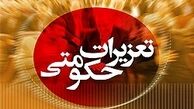 جریمه 1.4 میلیاردی برای یک مهدکودک غیر مجاز