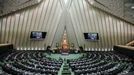 زمان احتمالی جلسه رای اعتماد به وزرای پیشنهادی دولت