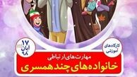 واکنش تند تهمینه میلانی به کارگاه جنجالی چندهمسری