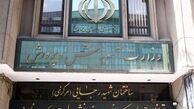 اطلاعیه مهم آموزش‌ و پرورش برای معلمان