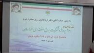 10 طرح صنعت برق در خراسان رضوی بهره برداری شد
