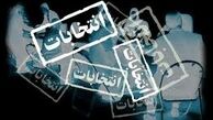 لیست شورای شهر" ائتلاف رویش" نهایی شد+اسامی