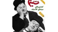 علت تعطیلی ماهنامه «صنعت سینما»