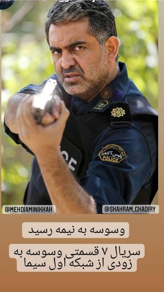 تیپ پلیسی مهدی امینی خواه + عکس