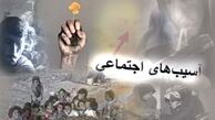 شورای عالی آسیب های اجتماعی/ اقدام موثر مدیریت شهری 