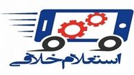 چگونه تلفنی خلافی خودرو را بگیریم؟