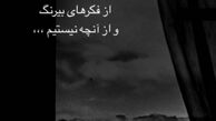 حرف دل احسان علیخانی + عکس