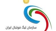سازمان لیگ نسبت به انتشار یک گزارش واکنش نشان داد