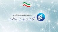 پیگیری رفع اختلال VPN ها