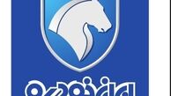 ارایه اسناد فروش در نمایندگی های ایران خودرو