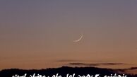 پنجشنبه 30 بهمن اول ماه رمضان است