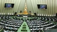 ۲ طرح نسخ قوانین مجلس اعلام وصول شد