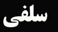  سلفی یک دانش‌آموز با آقای وزیر + عکس