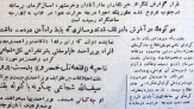 رکوردی که در گینس ثبت نشد! +عکس روزنامه