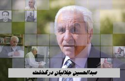 عبدالحسین جلالیان درگذشت + بیوگرافی