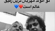 سامان سالور در کنار مادر جانش