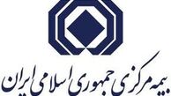 گمانه‌زنی درباره رییس کل بیمه مرکزی