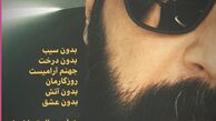 نیمه پنهان چهره کامران تفتی + عکس