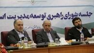 جایگاه جهانی ایران دردولت الکترونیک باید ارتقا یابد