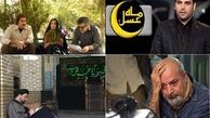 سریال‌های ماه رمضان مشخص شدند + عکس