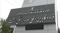 فرود اضطراری هواپیمای مسکو - تهران
