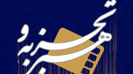 علم الهدی استعفا داد