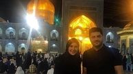 سام درخشانی و همسرش در حرم امام رضا+عکس