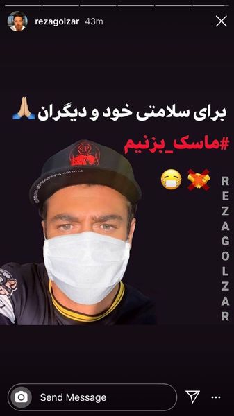 عکسی از گلزار برای روزهای کرونایی