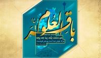 پاداش شاد کردن مؤمنان در کلام امام باقر(ع)