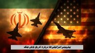 پیش‌بینی اسرائیلی ها درباره تاریخ پایان جنگ
