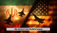 پیش‌بینی اسرائیلی ها درباره تاریخ پایان جنگ